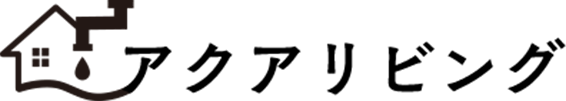 アクアリビング